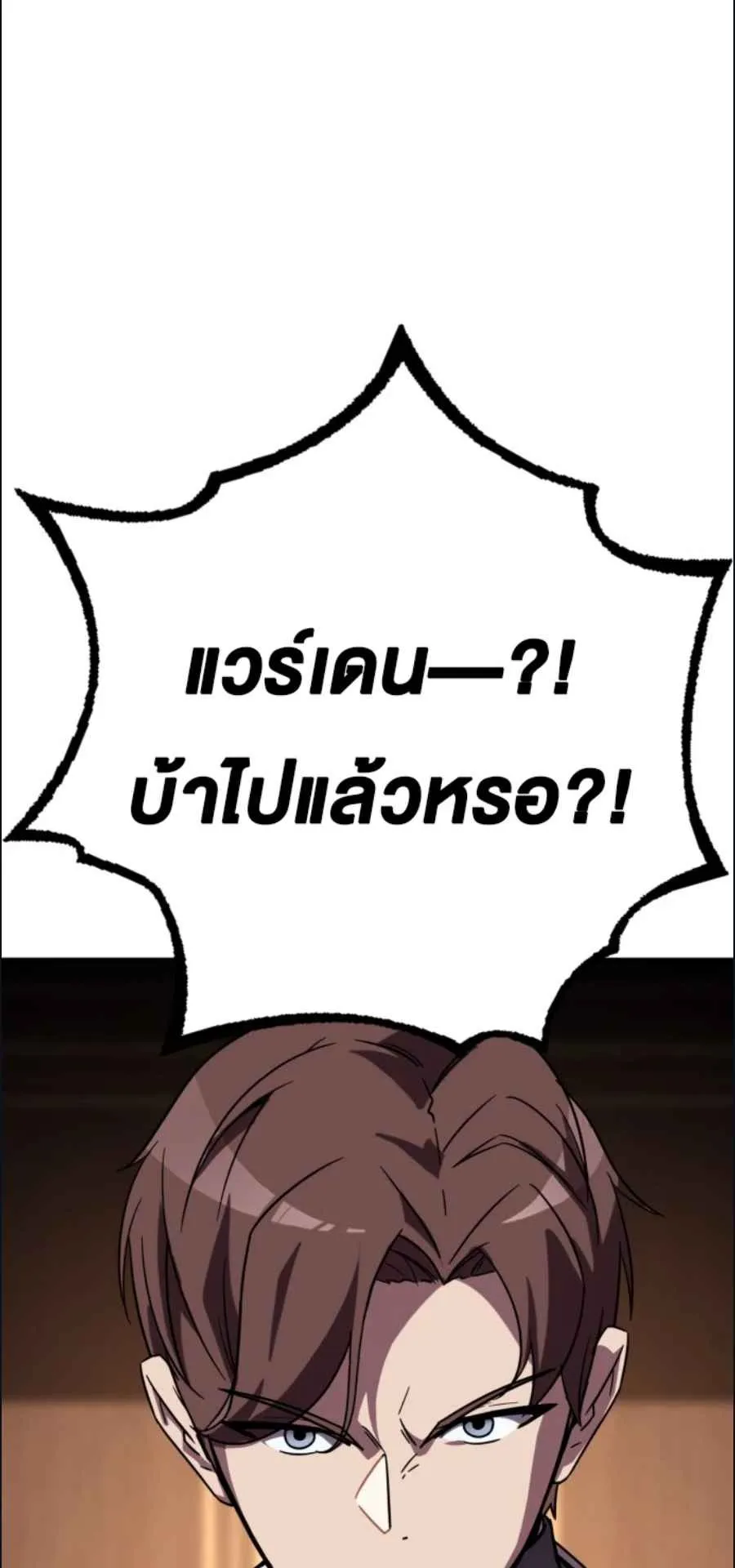 A Genius Wizard Who Breaks Boundaries ตอนที่ 2 หน้า 103