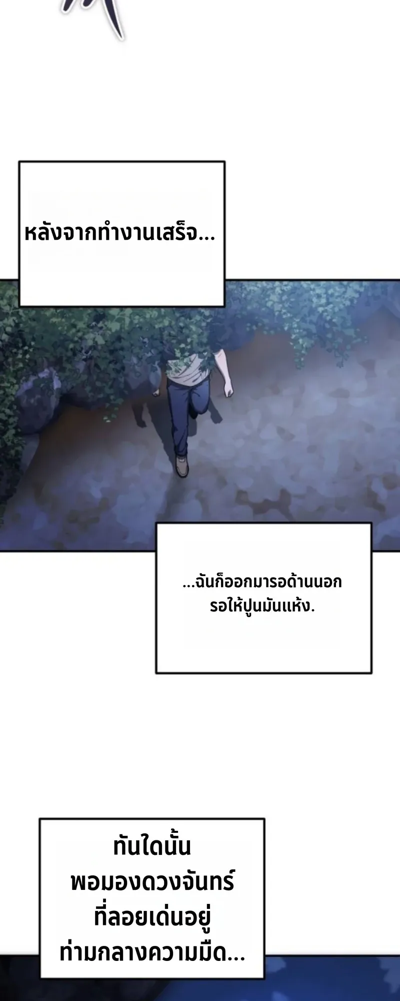 Apocalypse Veteran ตอนที่ 4 หน้า 92