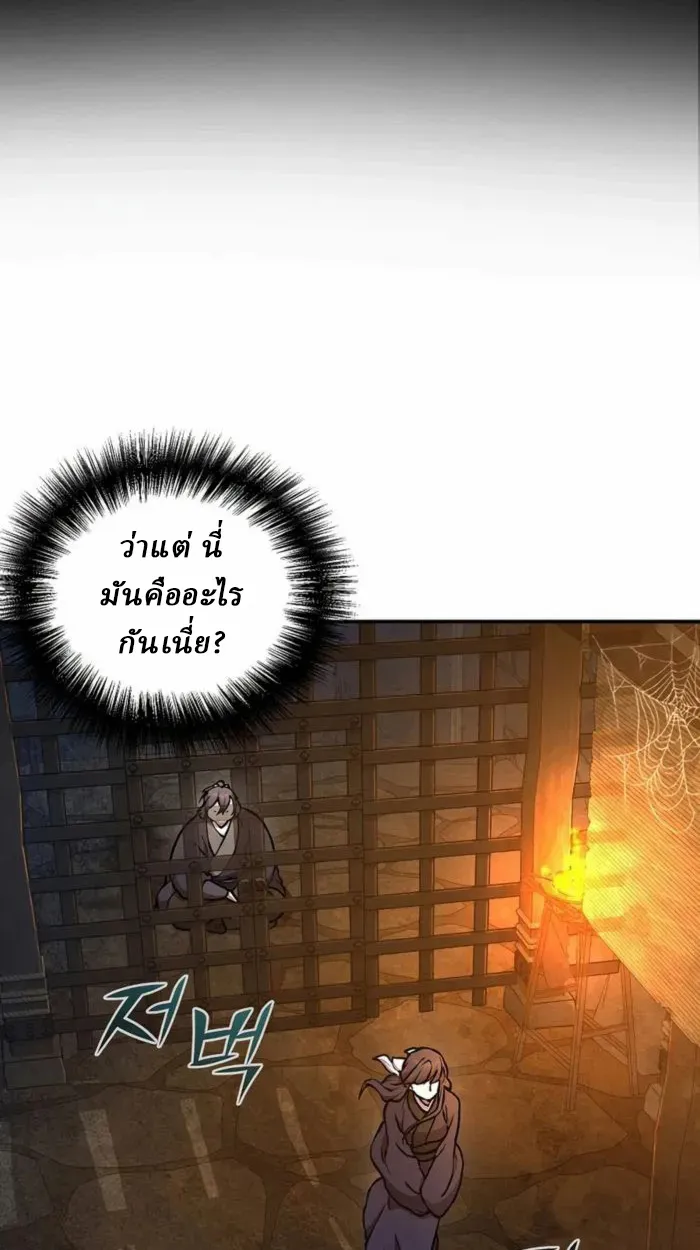 Reborn on the Demonic Cult Battlefield ตอนที่ 1 หน้า 95