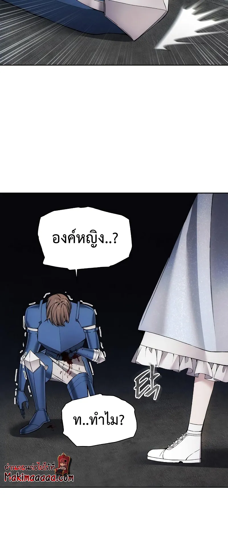 How To Live As a Villain ตอนที่ 24 หน้า 34