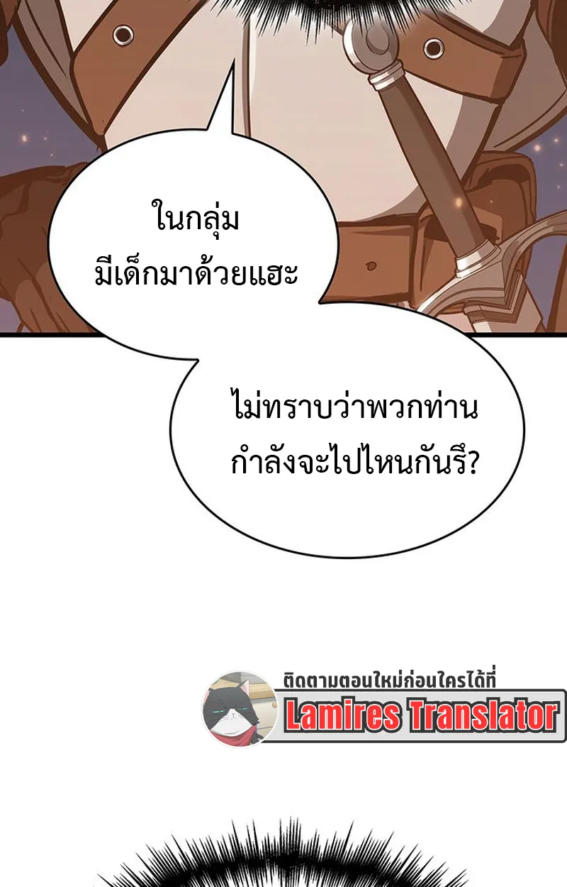 Crimson Reset ตอนที่ 5 หน้า 93