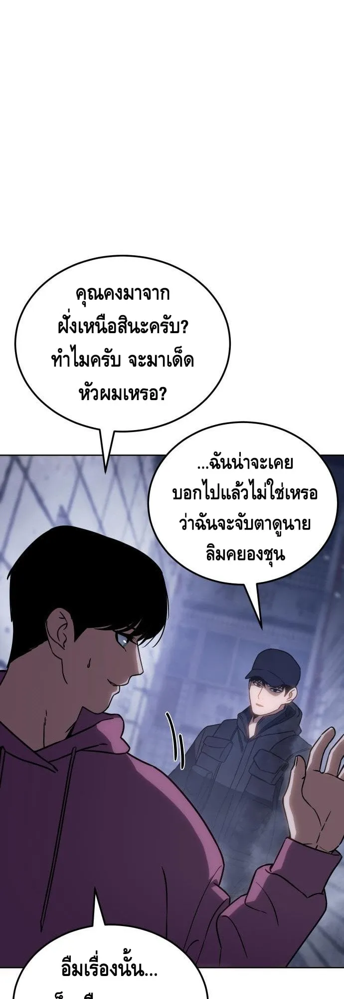 Baek XX ตอนที่ 12 หน้า 66