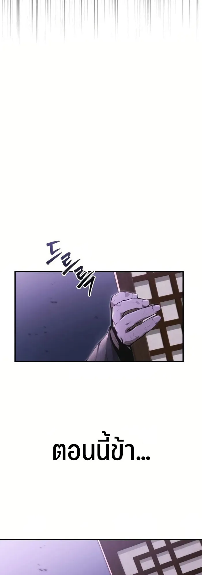 The Anxious Demon Cult Leader ตอนที่ 2 หน้า 17