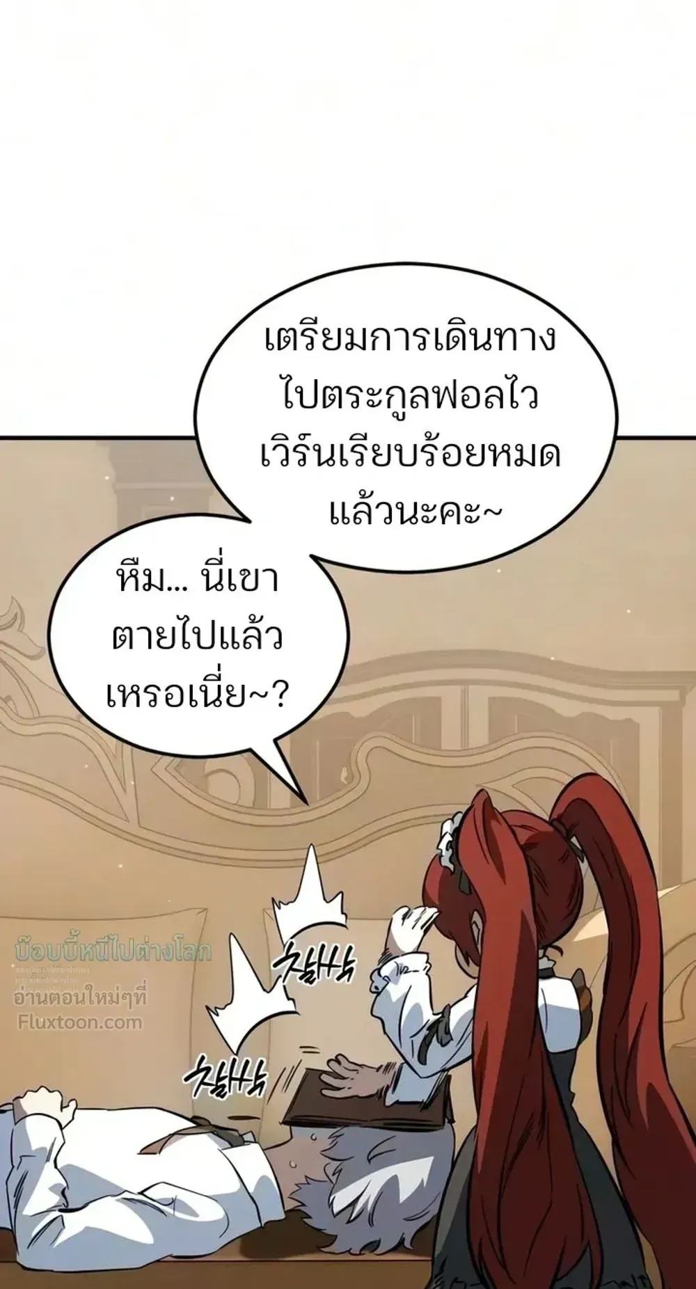 Sword of the Undying ตอนที่ 17 หน้า 4