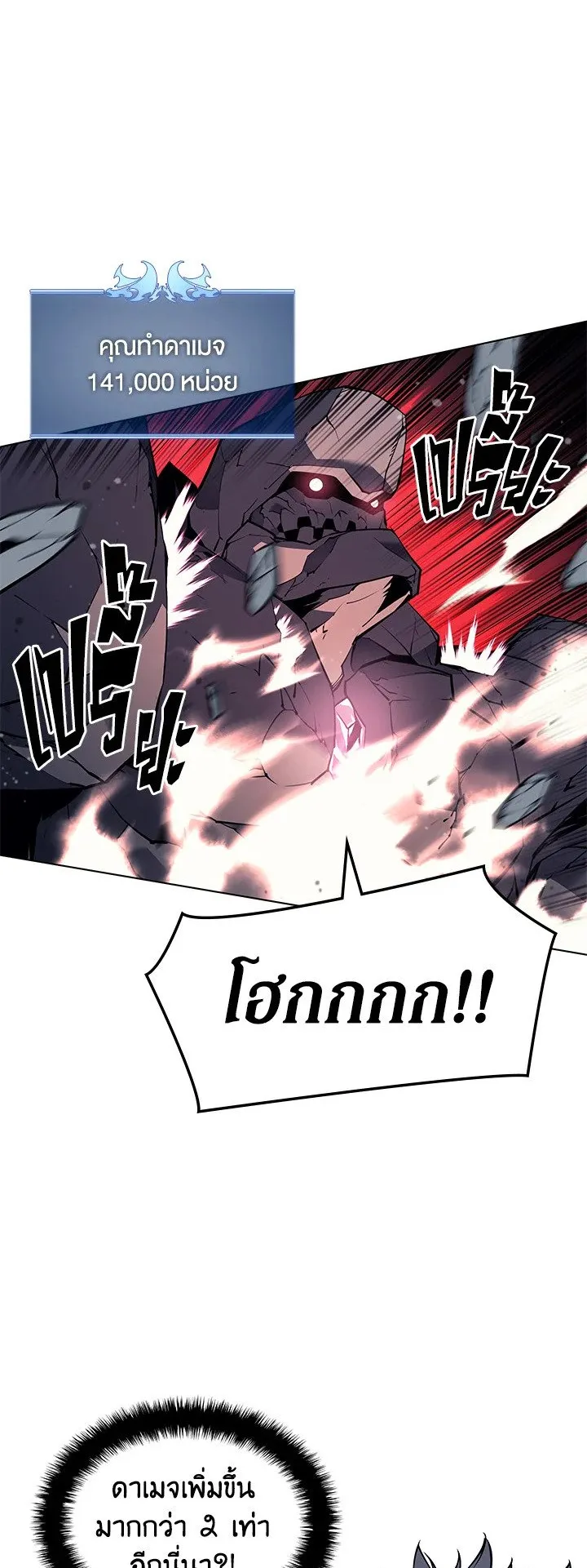 Overgeared ตอนที่ 59 หน้า 59