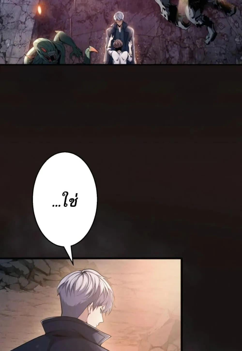 100 Million Years Later The Ultimate Weapon Return ตอนที่ 1 หน้า 41