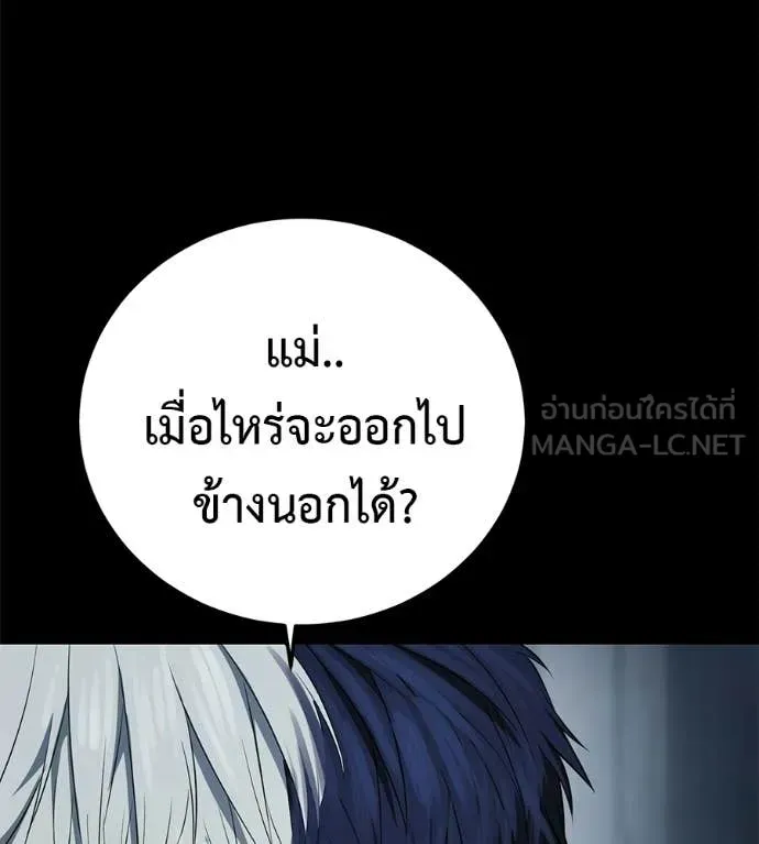 Red Shirt ตอนที่ 35 หน้า 27