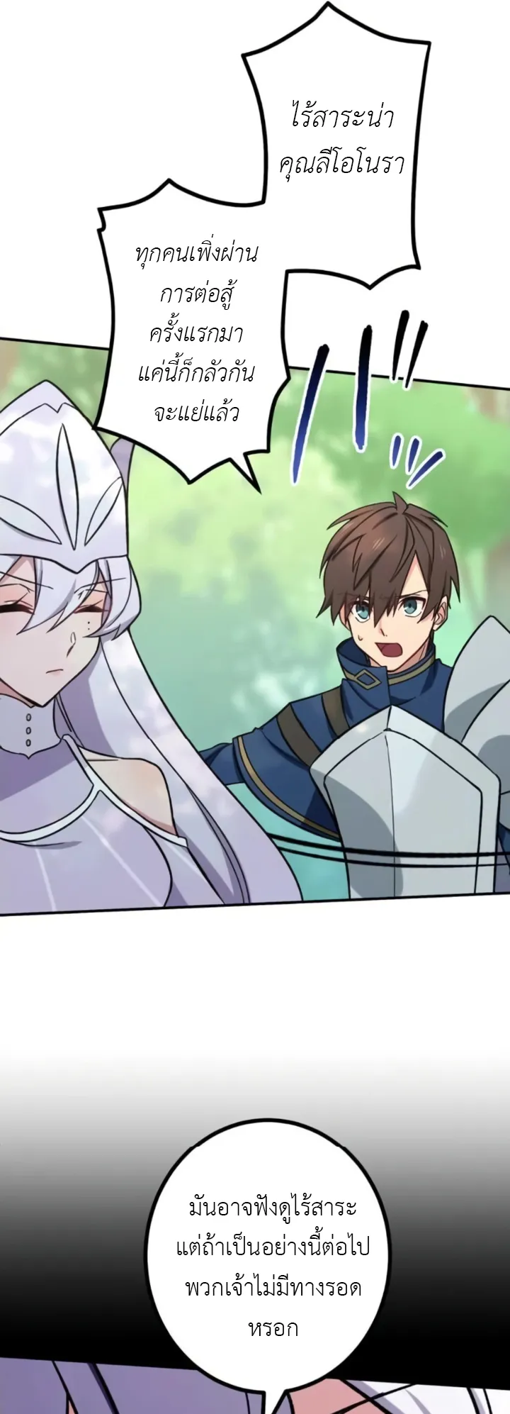 The Strongest Assassin Gets Transferred To Another World With His Whole Class ตอนที่ 8 หน้า 41