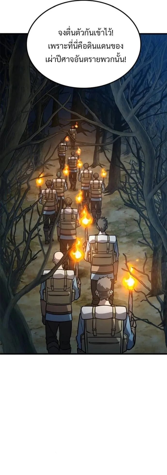 What a Bountiful Harvest, Demon Lord! ตอนที่ 40 หน้า 4