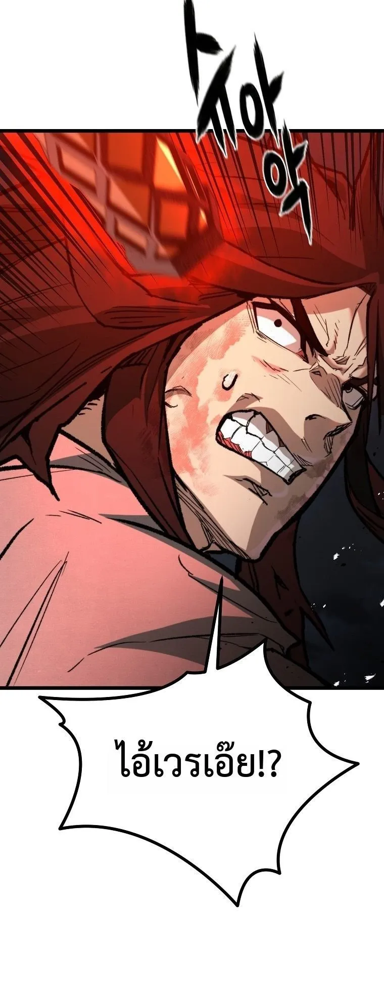Unrivaled Spear Ghost ตอนที่ 31 หน้า 73