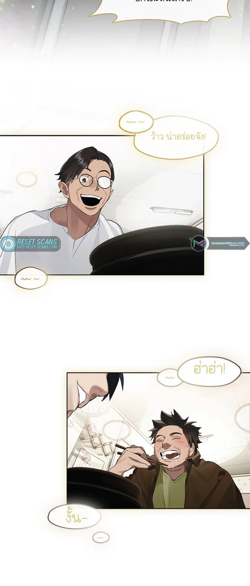 Afterlife Diner ตอนที่ 0 หน้า 23