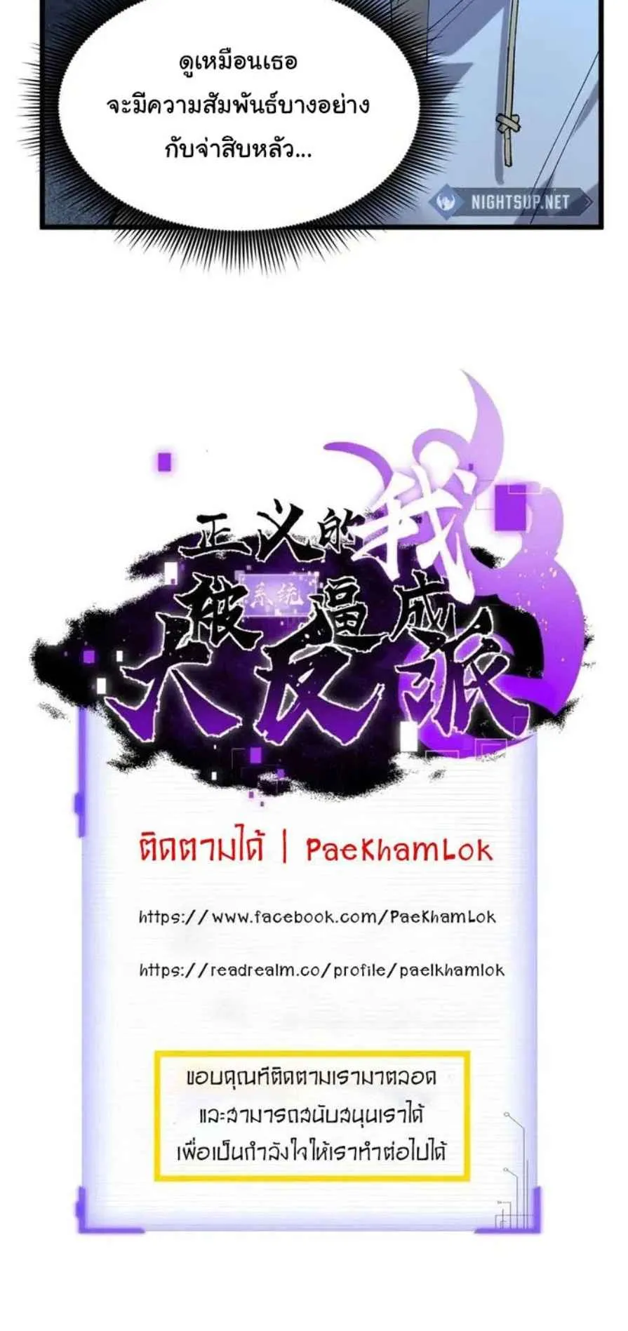Gatekeeper of the Boundless Worlds ตอนที่ 17 หน้า 24