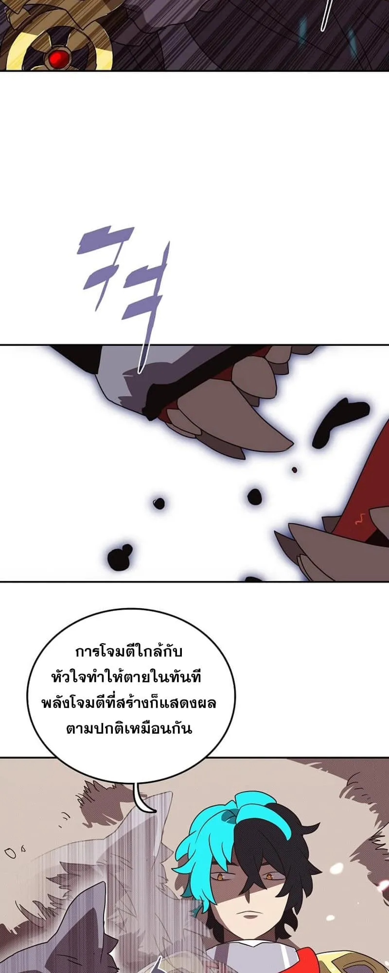 My Inventory Is Abnormal ตอนที่ 4 หน้า 37