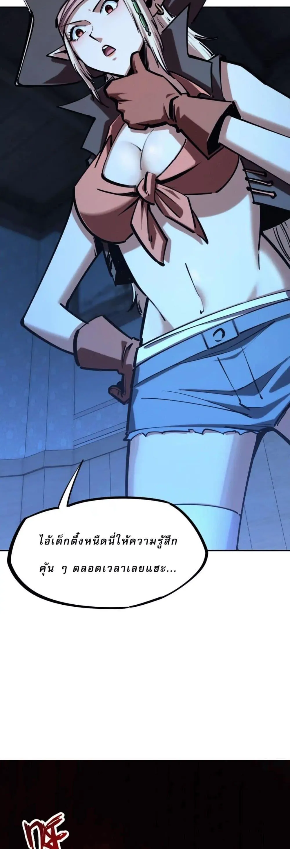All People Scramble for the Tower: I Cleared 999 Floors in Advance ตอนที่ 13 หน้า 23