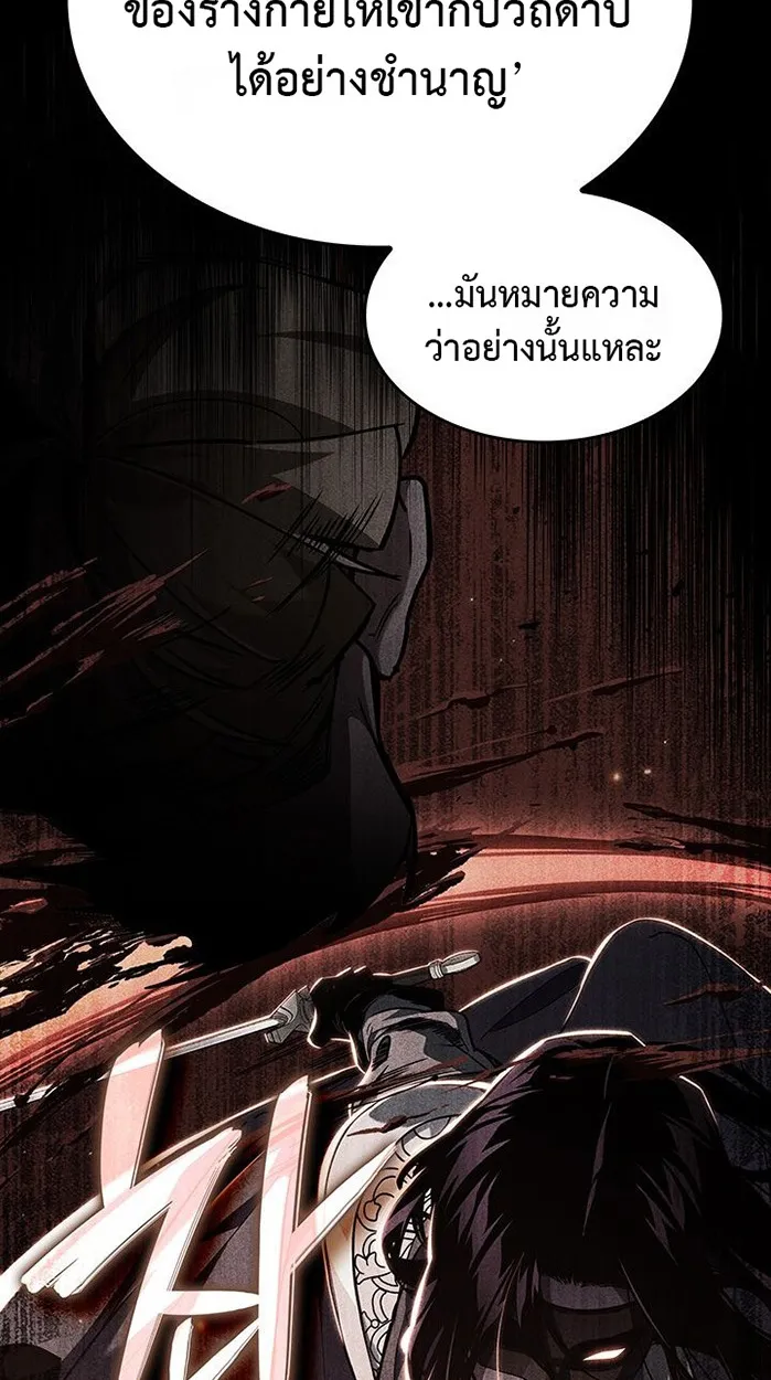 Crimson Reset ตอนที่ 6 หน้า 35