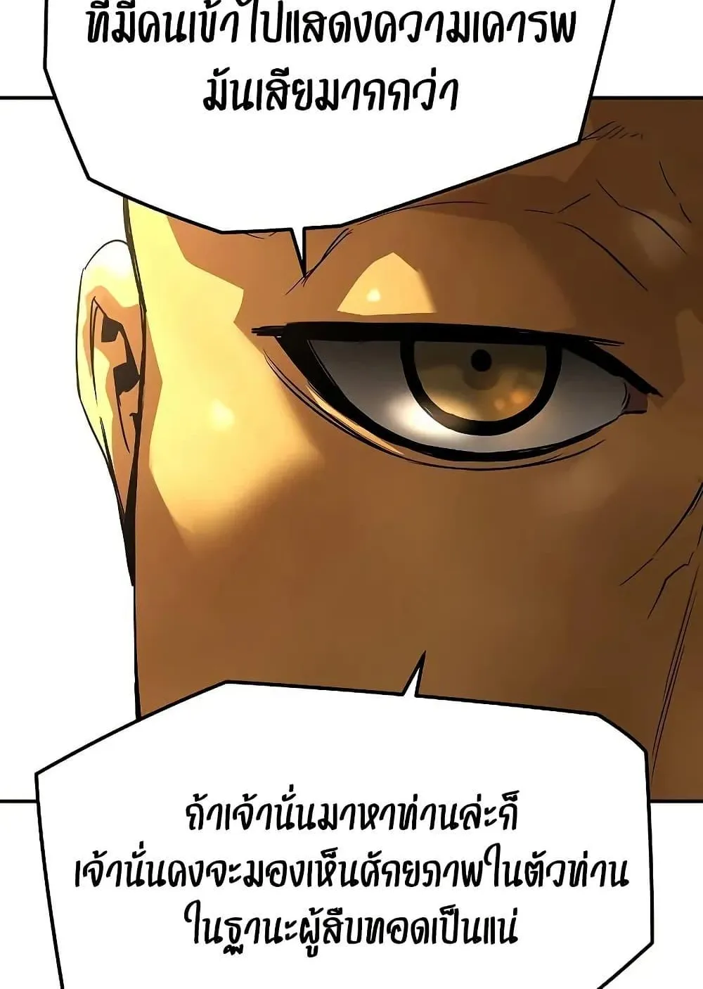 Absolute Regression ตอนที่ 68 หน้า 135