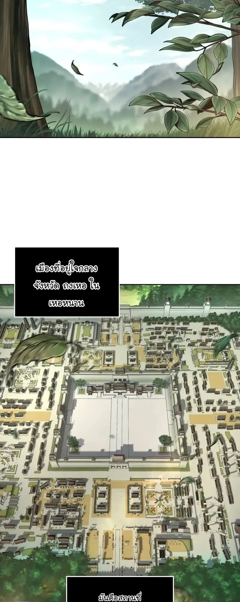 Nano Machine Chapter 227 หน้า 39