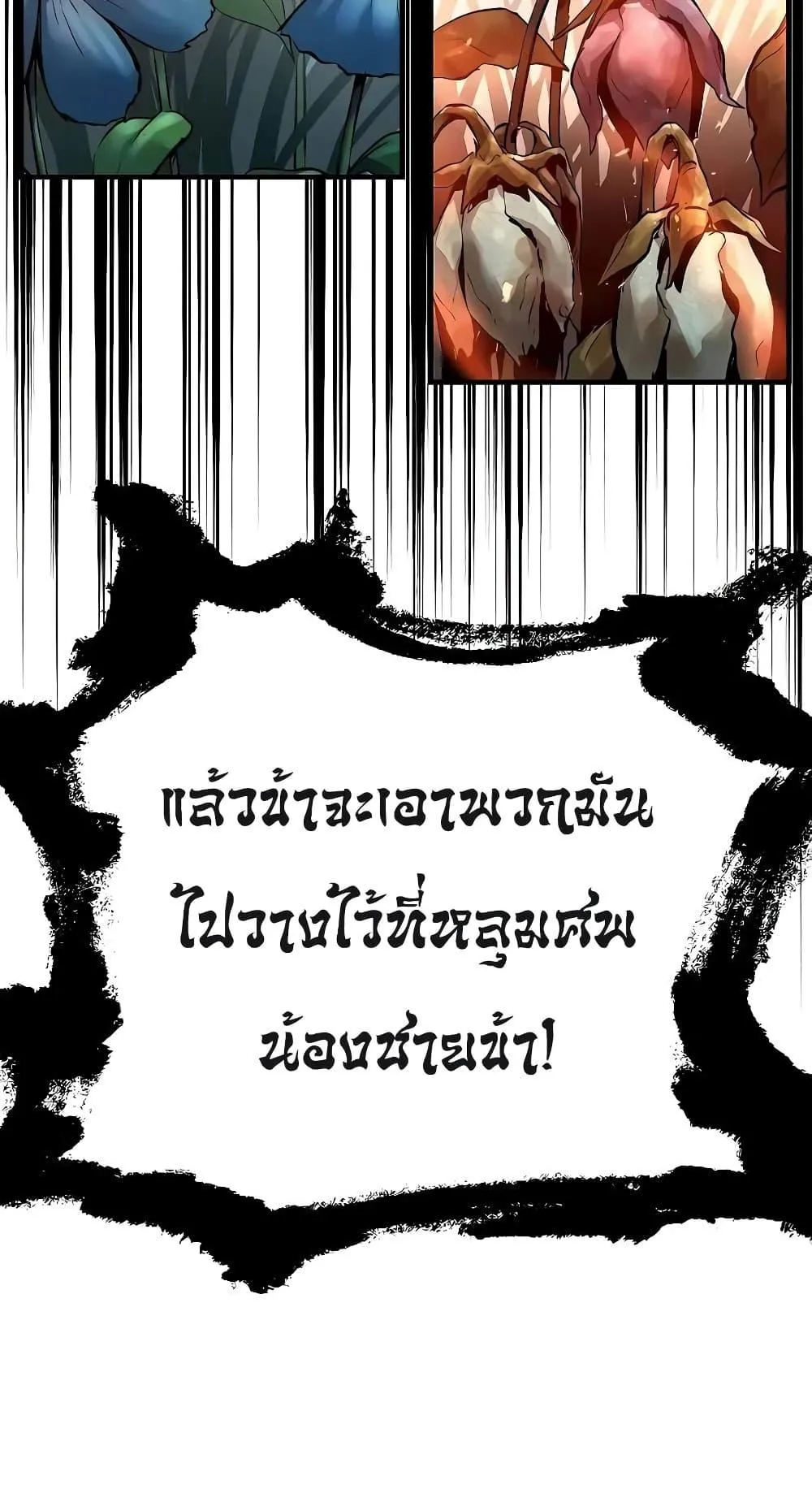 Absolute Regression ตอนที่ 16 หน้า 99