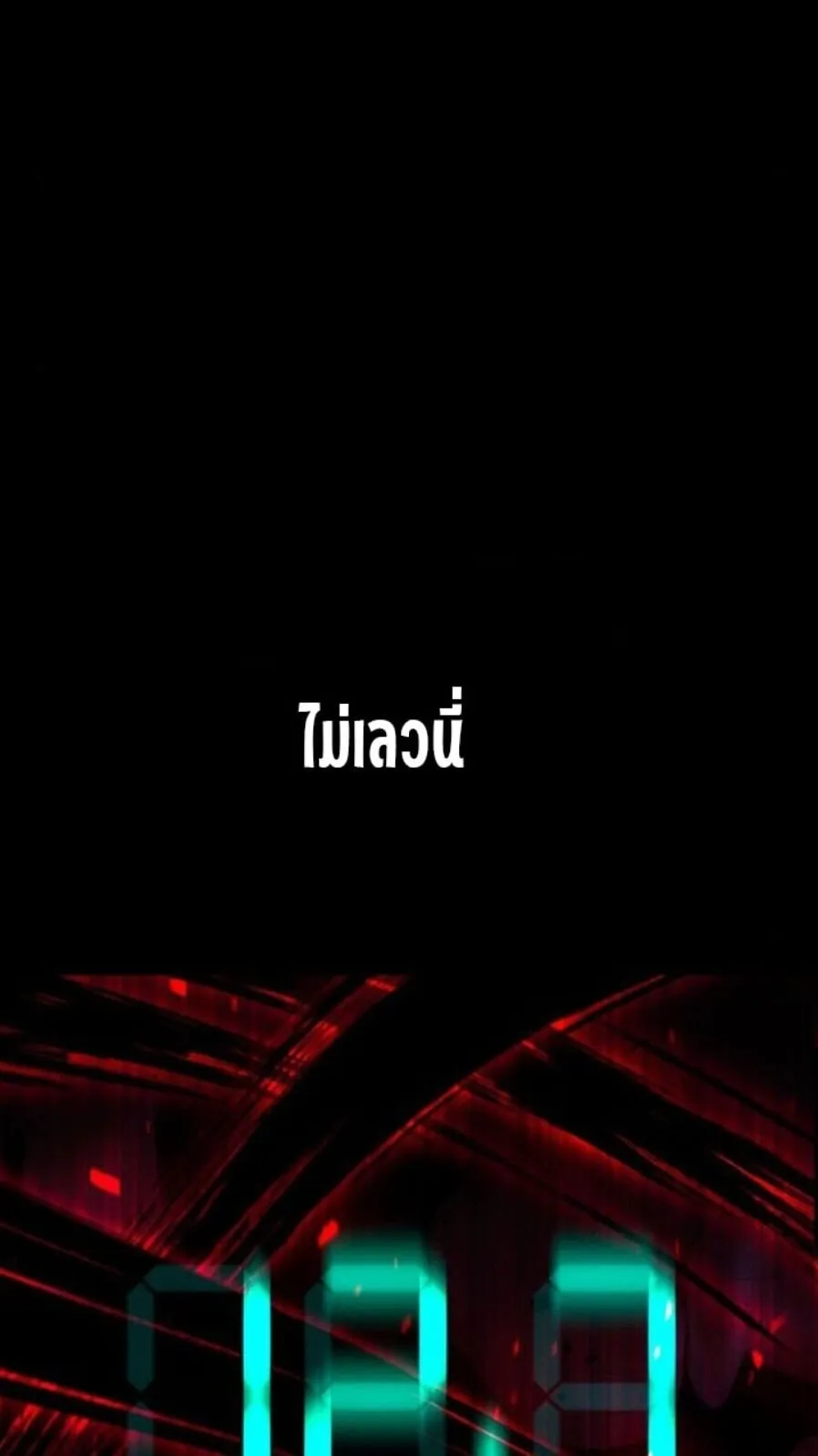 I Took Over The Academy With a Single Sashimi Knife ตอนที่ 44 หน้า 100