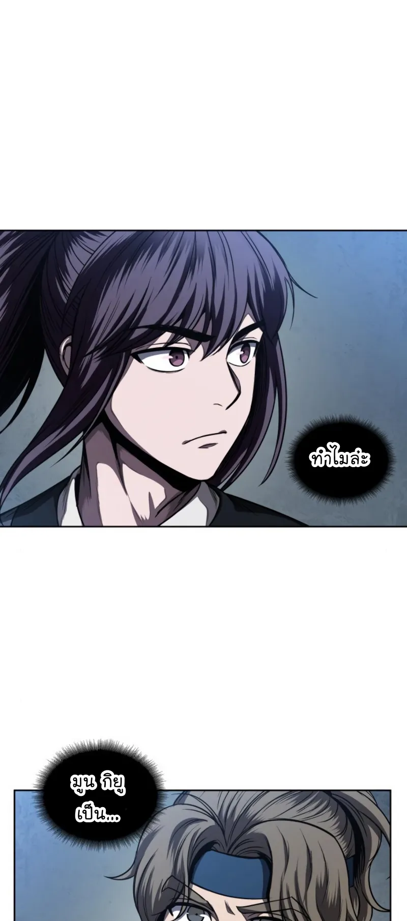 Nano Machine Chapter 59 หน้า 61