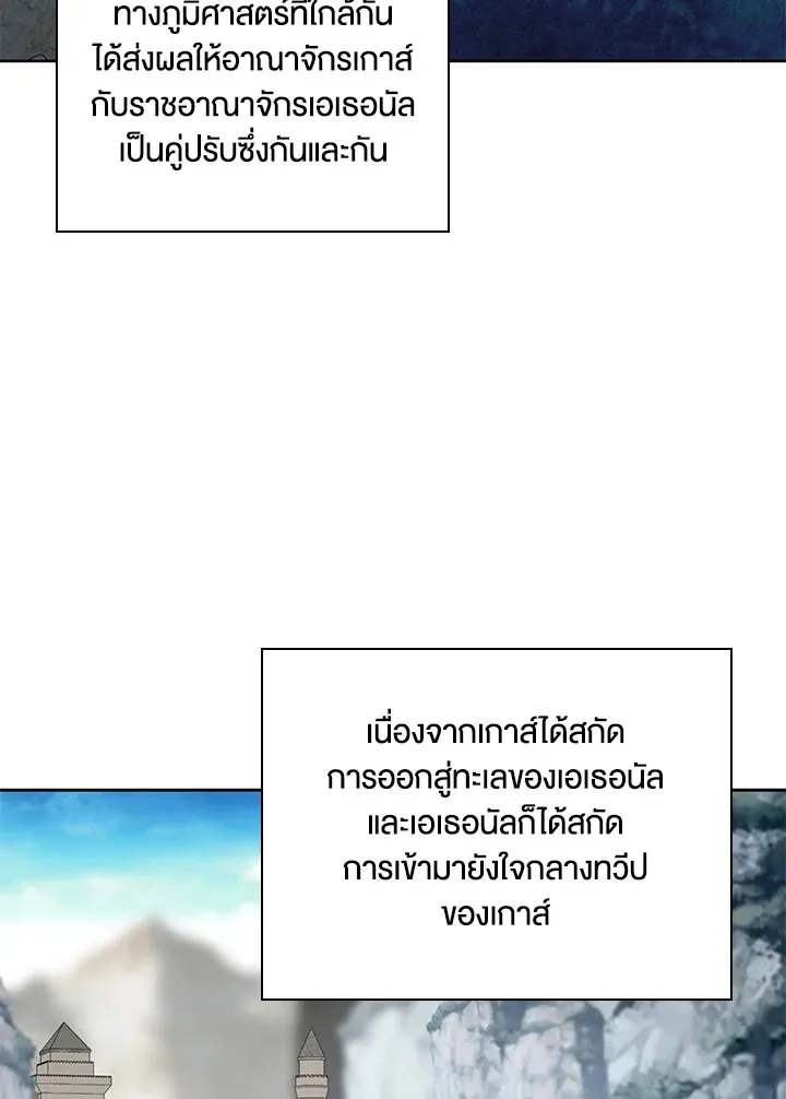 Overgeared ตอนที่ 246 หน้า 96