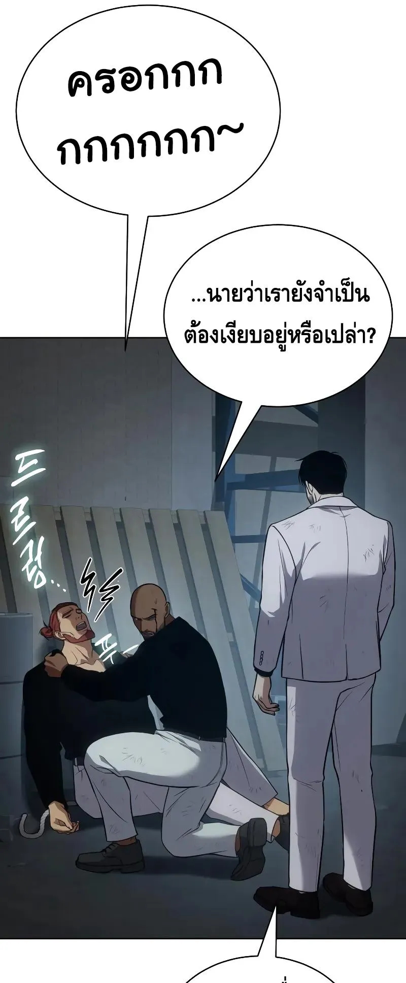 Baek XX ตอนที่ 25 หน้า 13