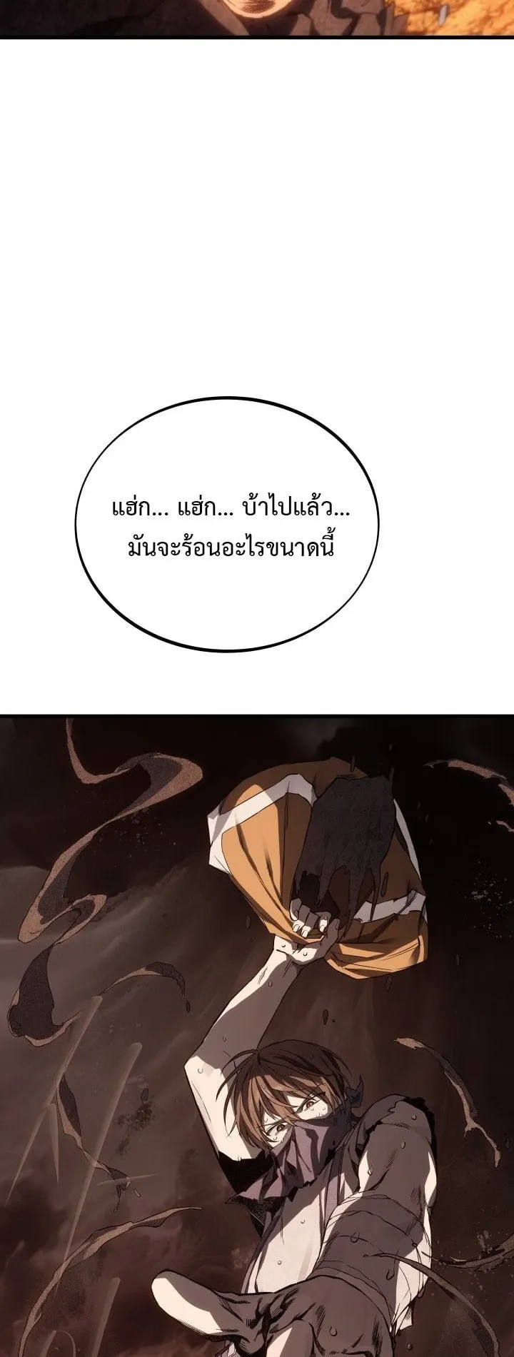 Sandmancer of the Scorched Desert จอมเวททรายแห่งทะเลทรายอันมอดไหม้ ตอนที่ 6 หน้า 35