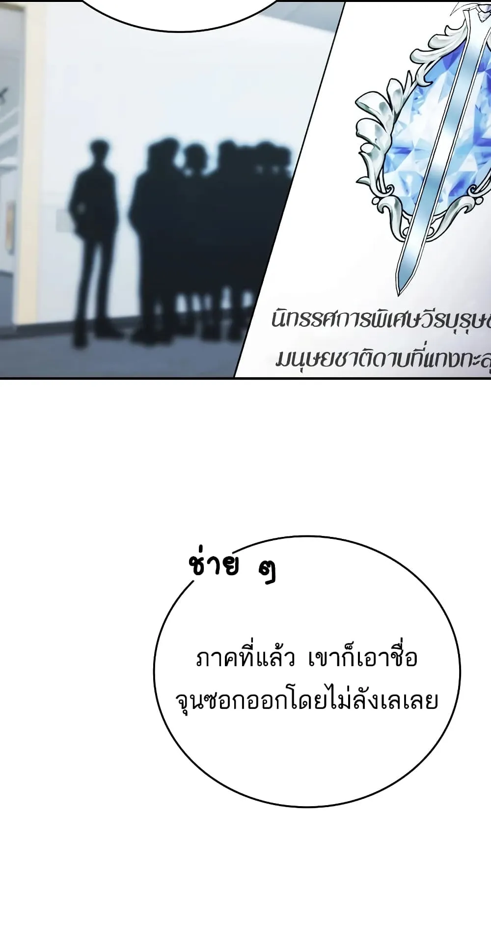 Demon Lord’s Martial Arts Ascension ตอนที่ 1 หน้า 57
