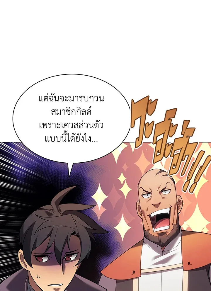 Overgeared ตอนที่ 151 หน้า 161