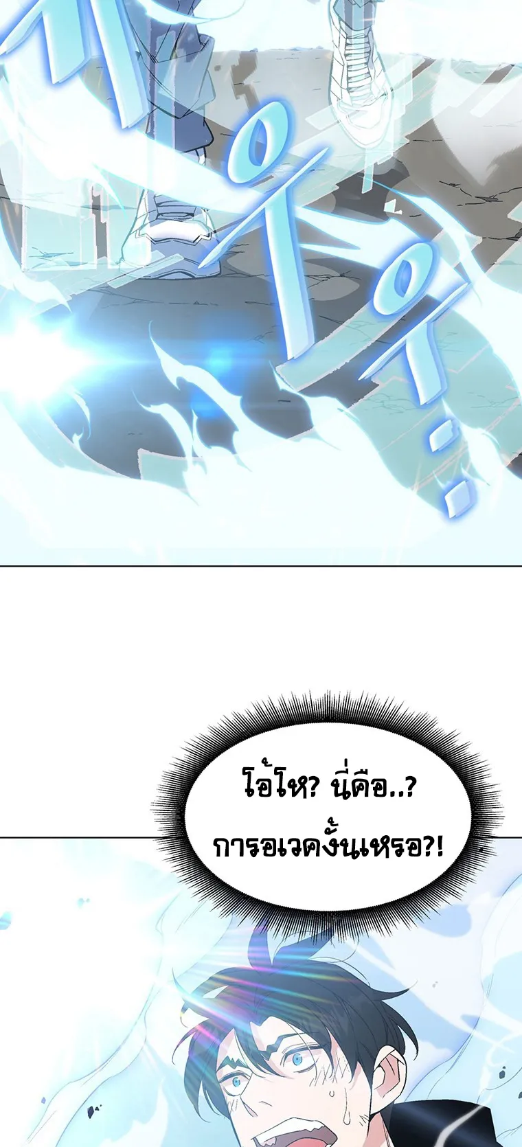 Heavenly Demon Instructor ตอนที่ 3 หน้า 76