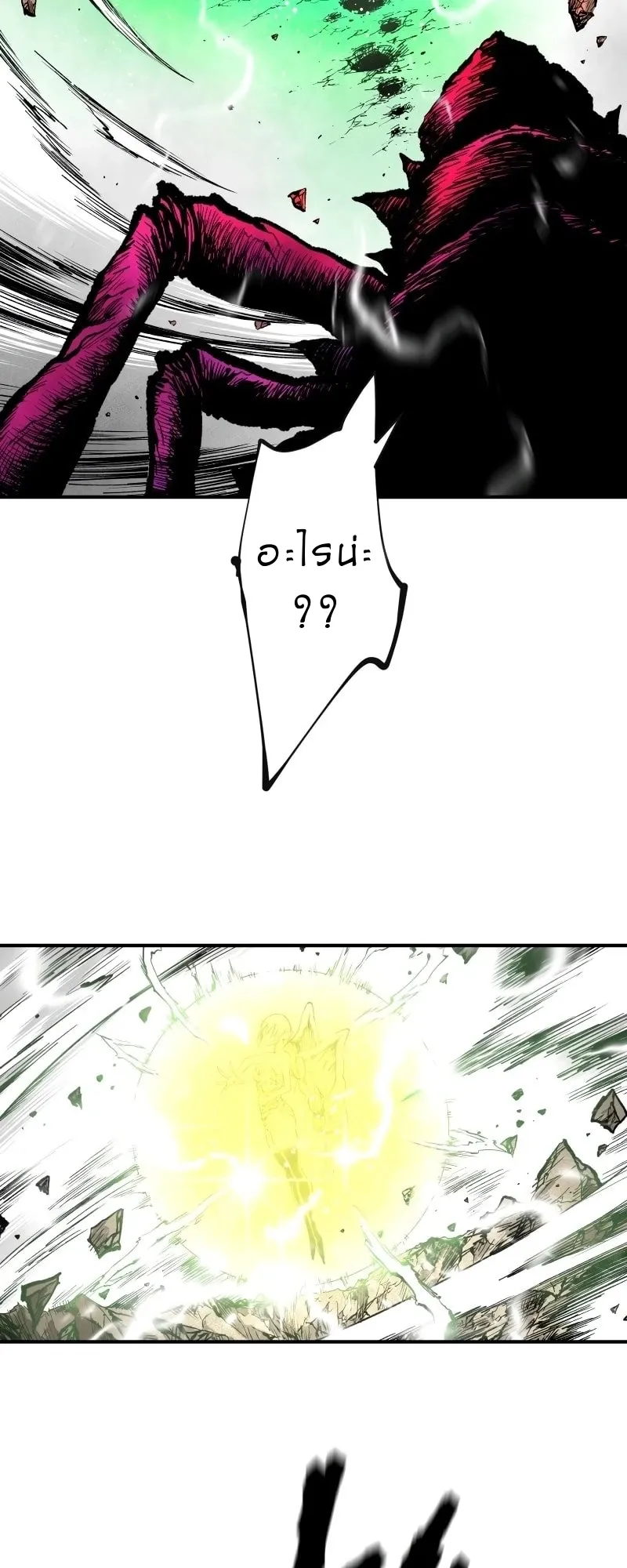 Ninja Reincarnation Fuuma Kotarou’s Quest to Reclaim His Humanity ตอนที่ 7 หน้า 26