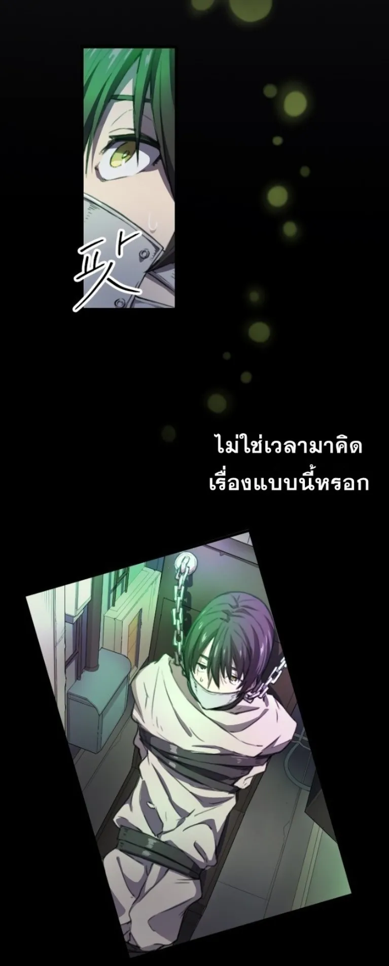 Summoned to a Parallel Fantasy World Many Times ตอนที่ 2 หน้า 6