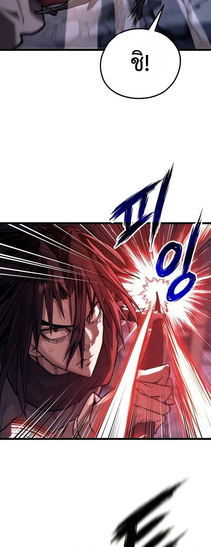 Unrivaled Spear Ghost ตอนที่ 42 หน้า 27