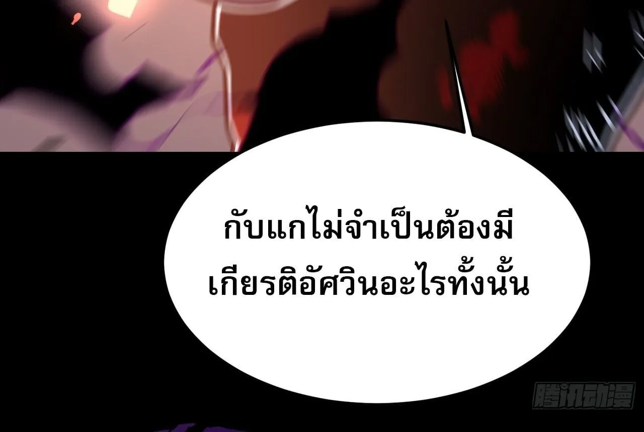 Rebirth My Vengeance Through the Mirror ตอนที่ 28 หน้า 150