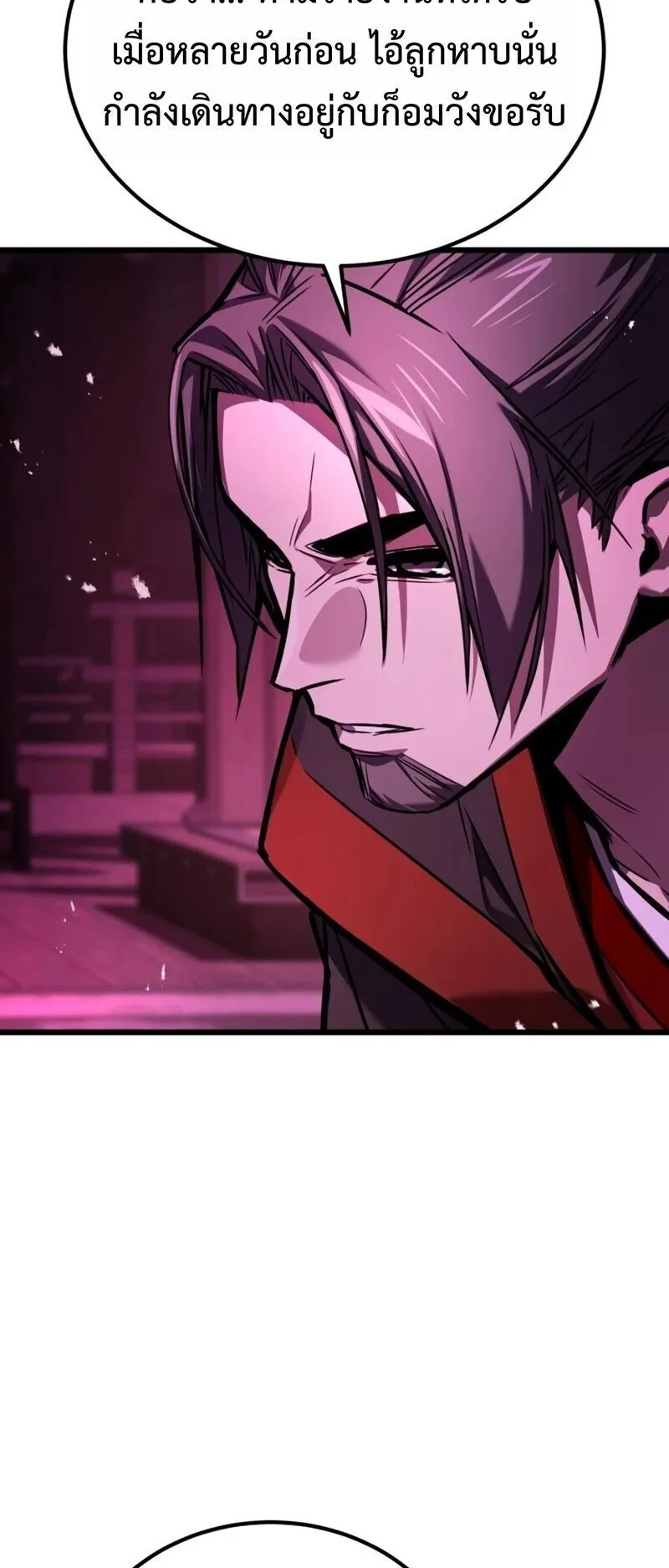 The Demon God ตอนที่ 29 หน้า 5