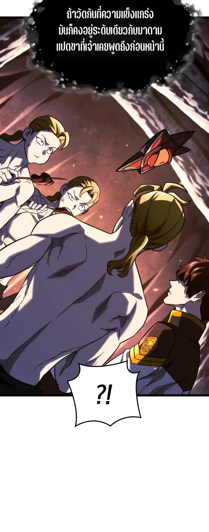Revenge of the Iron-Blooded Sword Hound ตอนที่ 168 หน้า 56