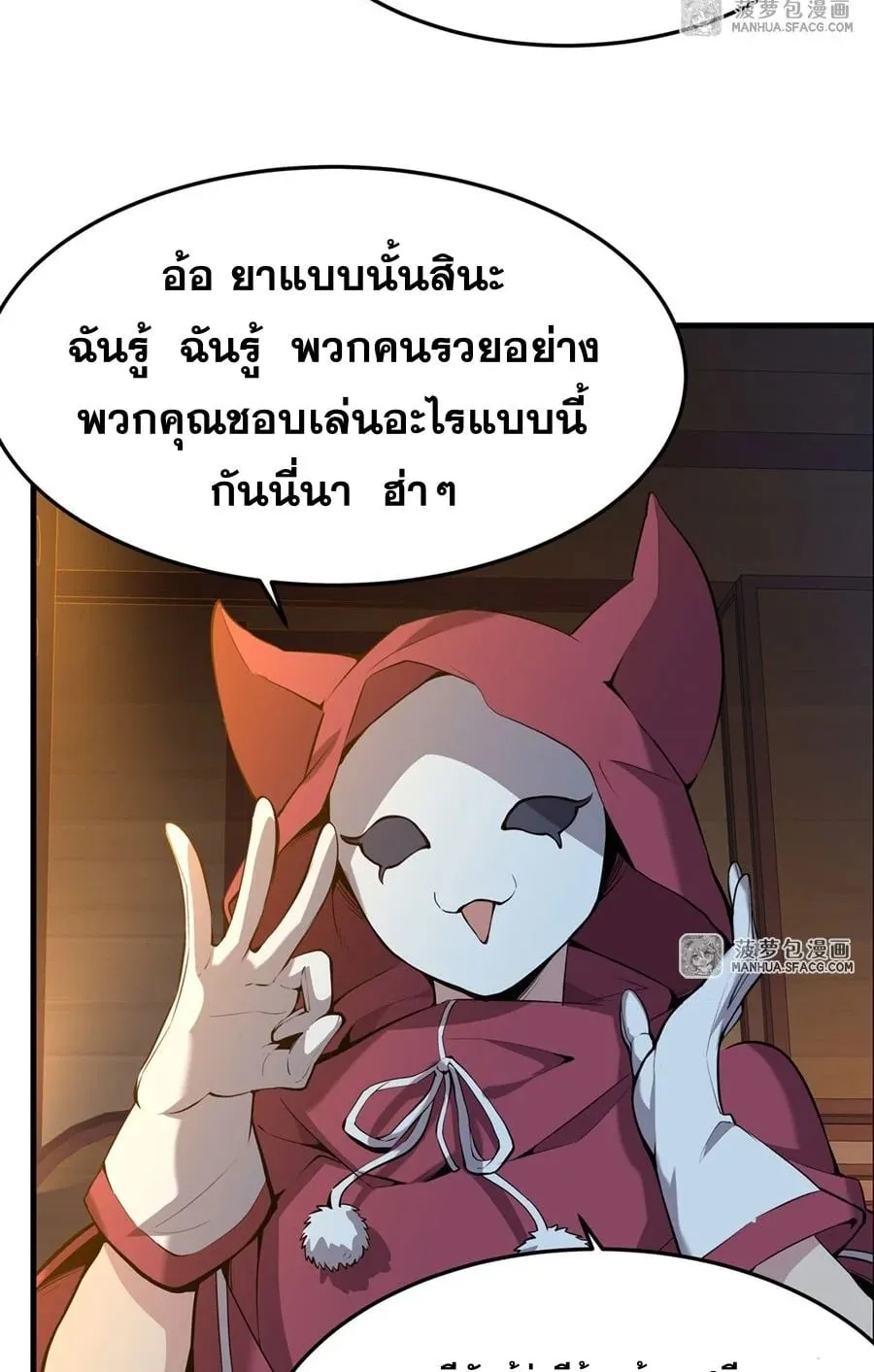The Yellow-Haired Villain in Female Main Character’s Novel Wants Happiness ตอนที่ 3 หน้า 33
