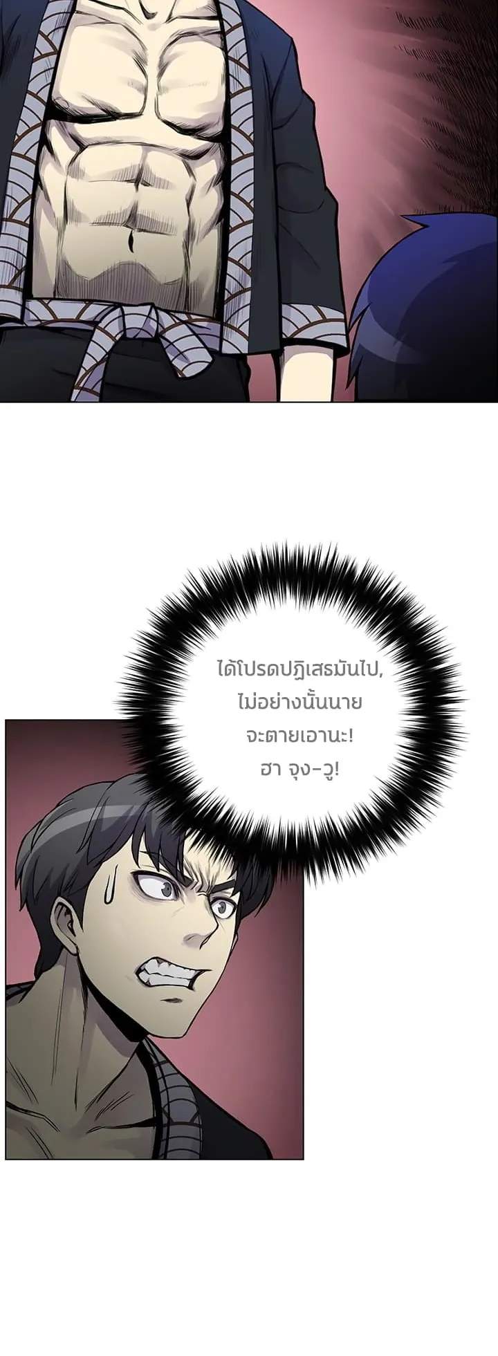 Reverse Villain ตอนที่ 5 หน้า 33