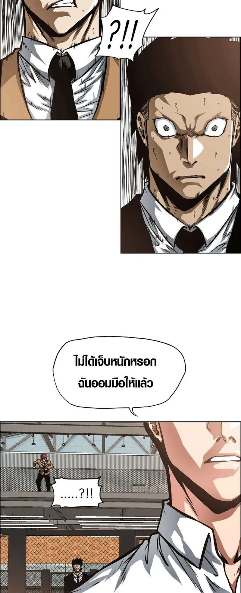 Secret Family ตอนที่ 5 หน้า 33