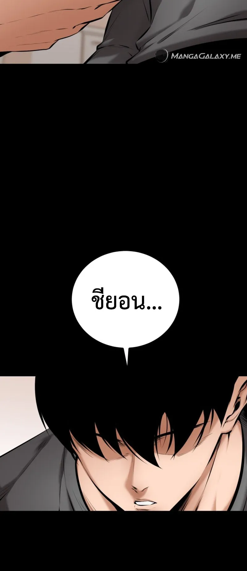 Blade of Retribution ตอนที่ 5 หน้า 105