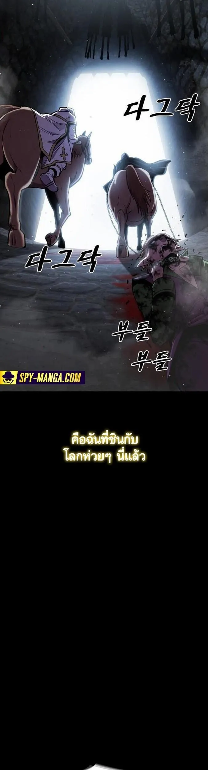 Dark Fantasy Paladin ตอนที่ 2 หน้า 88