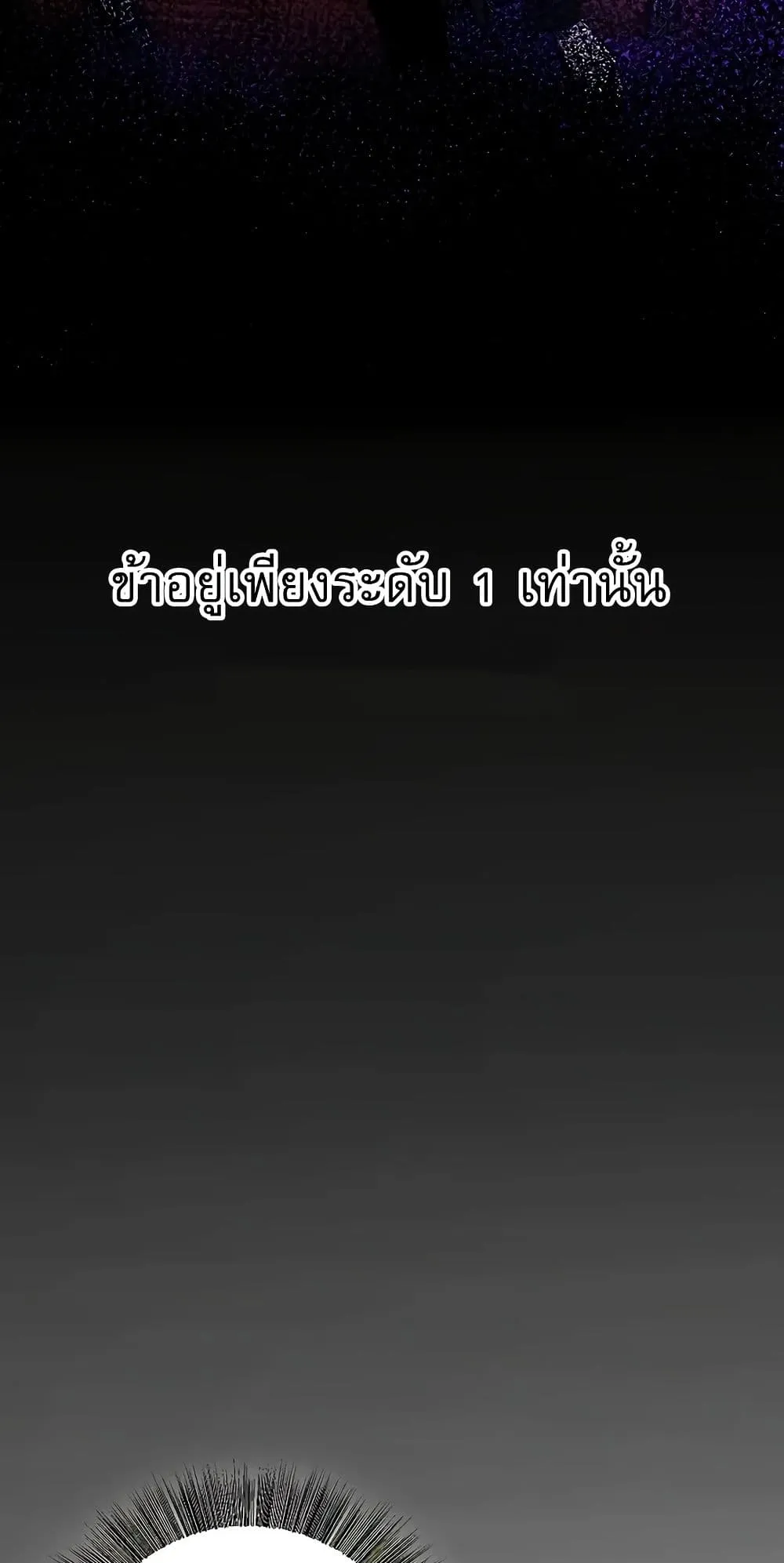 Childhood Friend of the Zenith ตอนที่ 3 หน้า 65