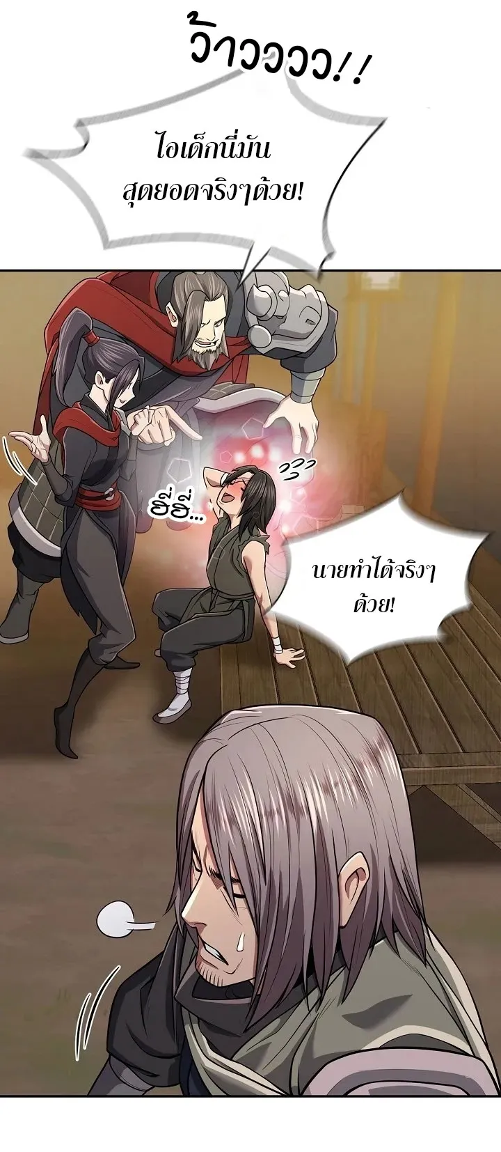 Island of Swords and Devils ตอนที่ 6 หน้า 7