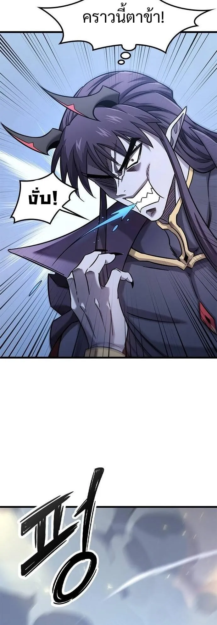 What a Bountiful Harvest, Demon Lord! ตอนที่ 25 หน้า 36