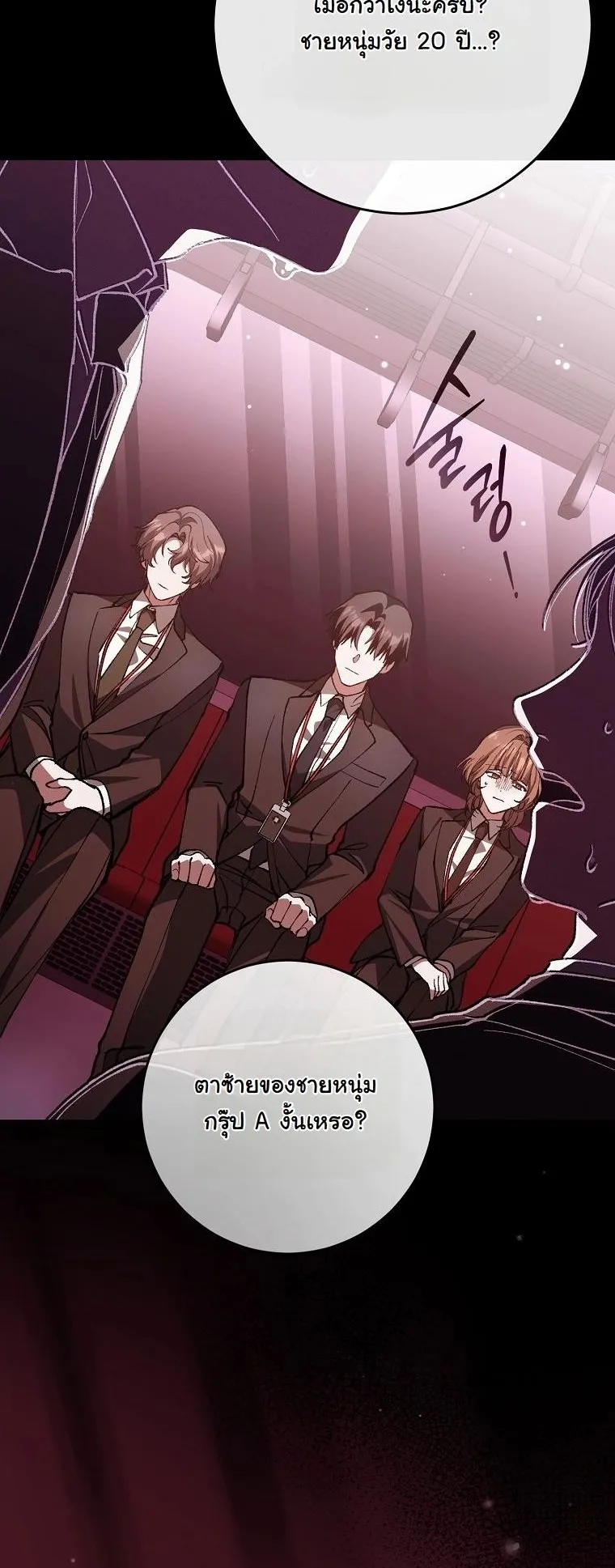 Got Dropped into a Ghost Story, Still Gotta Work ตอนที่ 4 หน้า 7