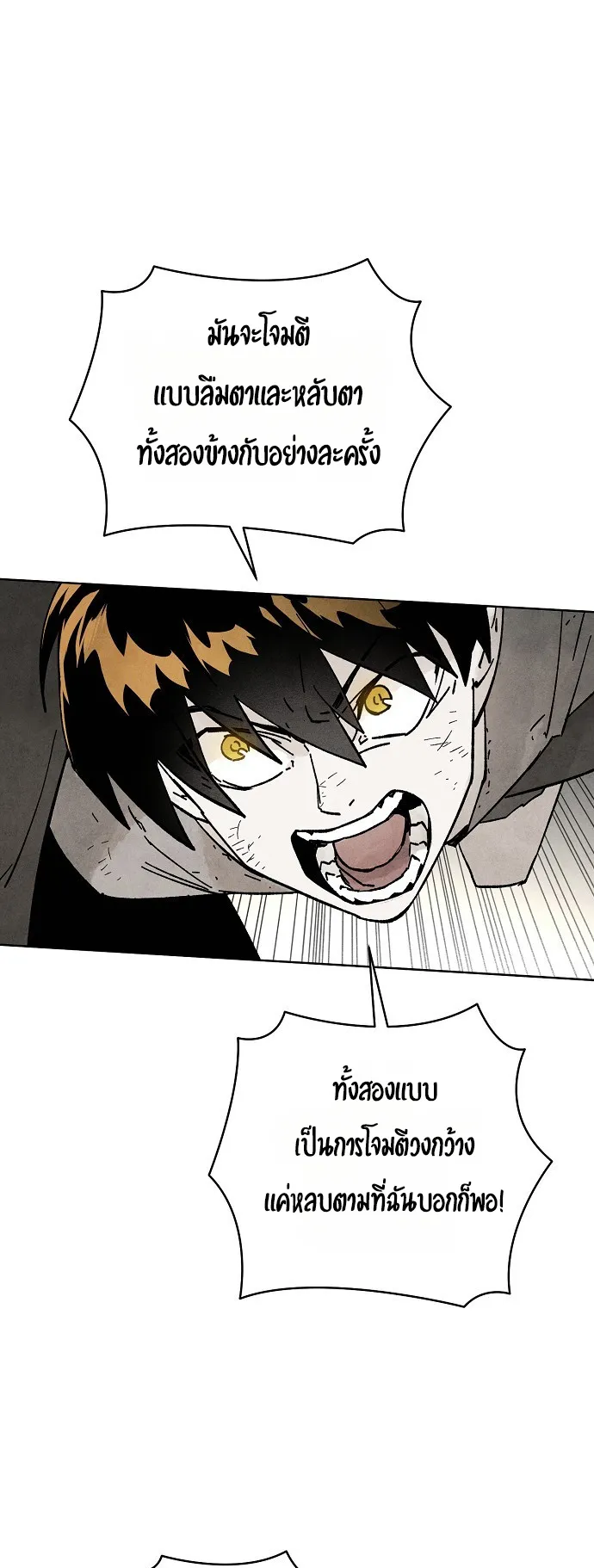 Reincarnated into a Cursed Game ตอนที่ 1 หน้า 65