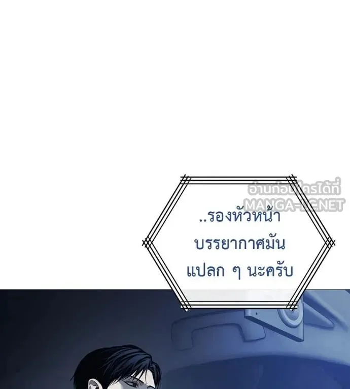 Red Shirt ตอนที่ 16 หน้า 118