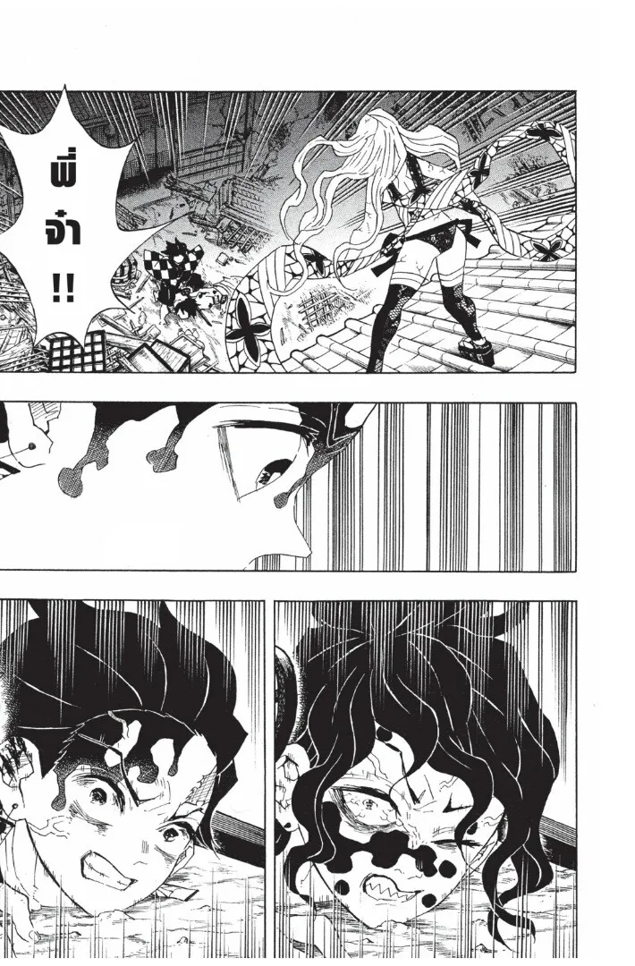 Kimetsu no yaiba ตอนที่ 89 หน้า 89