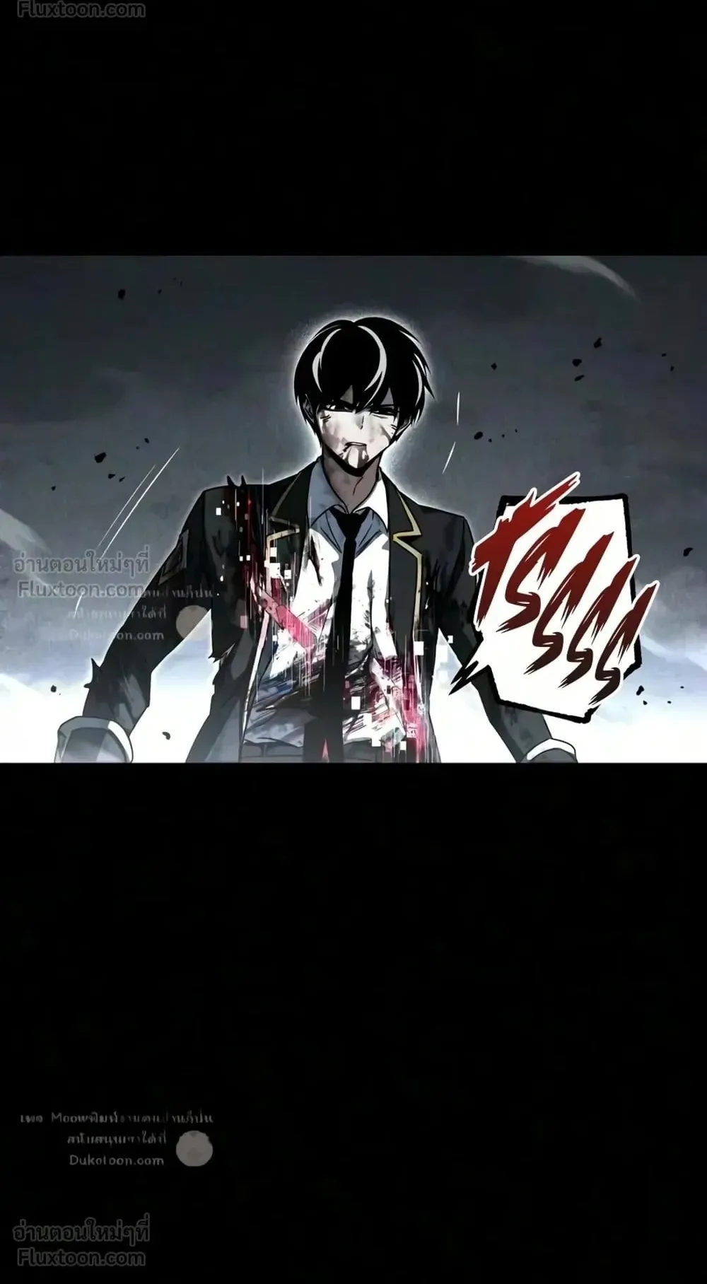 I Took Over The Academy With a Single Sashimi Knife ตอนที่ 92 หน้า 150