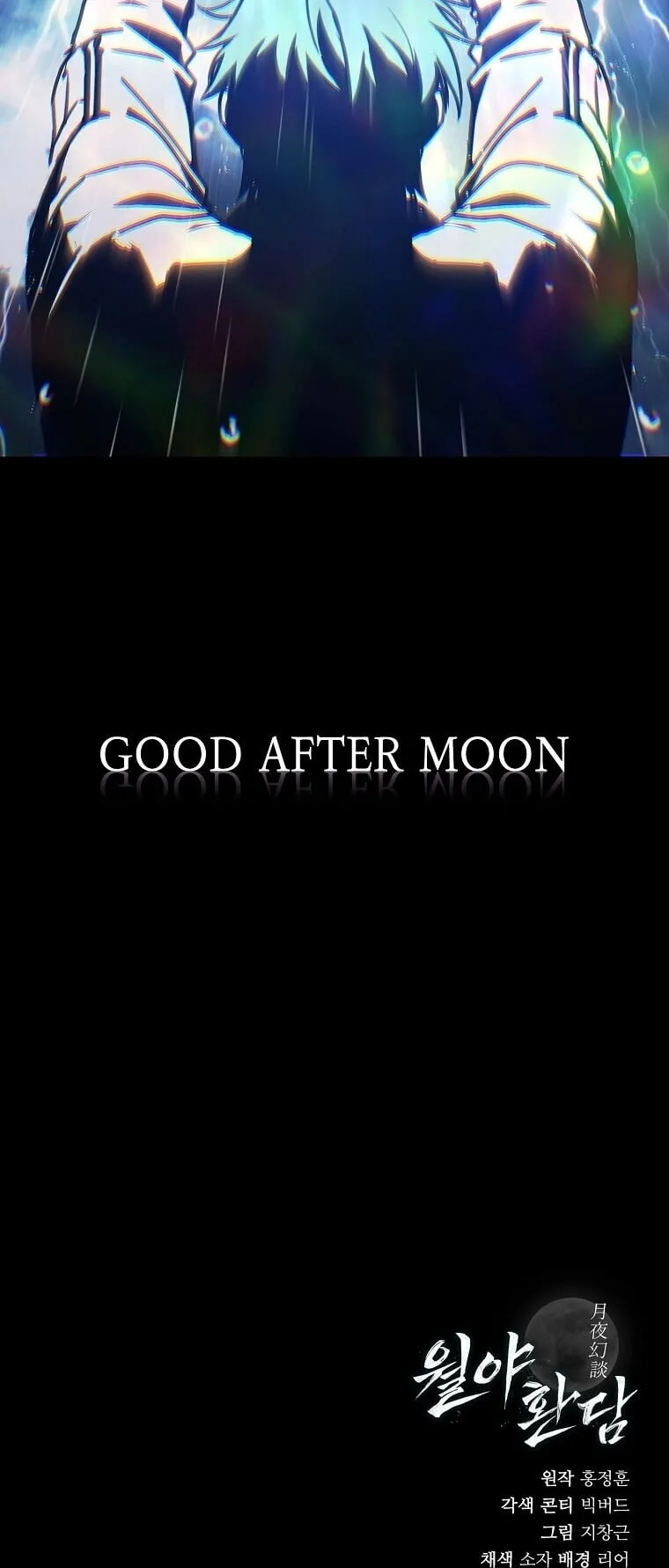 Chronicles of the Moonlit Night ตอนที่ 16 หน้า 62